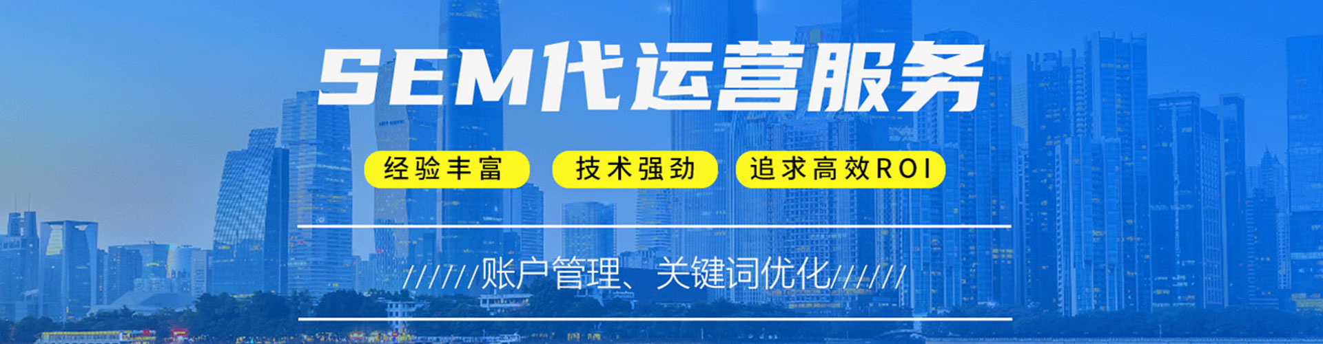 安源谷歌sem