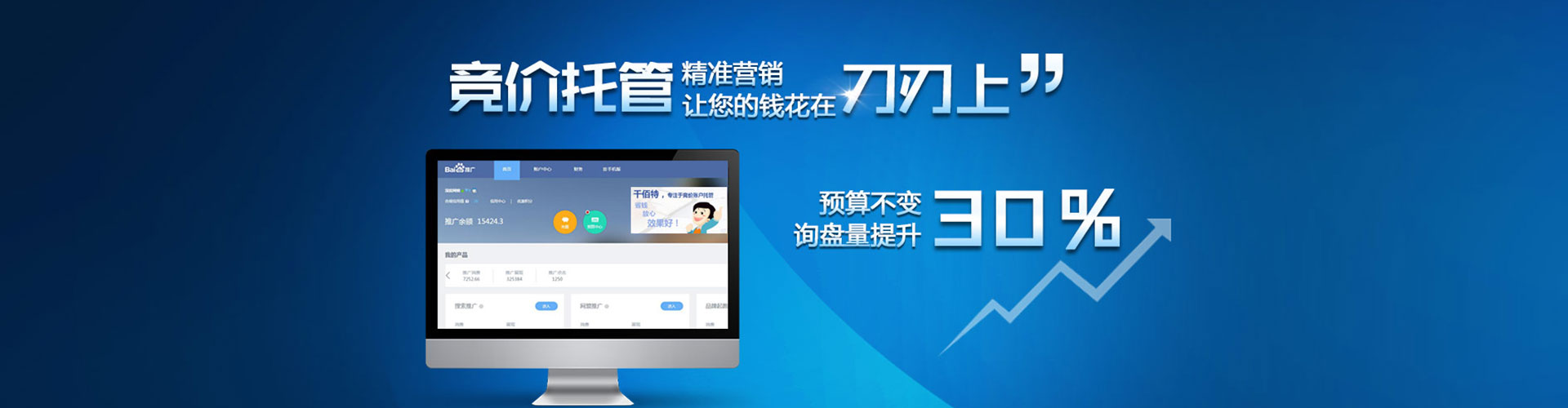 安源百度竞价包年