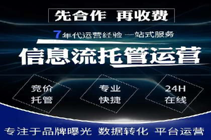 SEM推广实战：竞价代运营助力企业增长